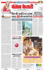 Gurugram - Punjab Kesari