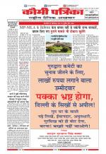 Qaumi Patrika