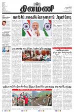 Dinamani - Virudhunagar