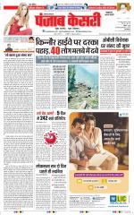 Bahadurgarh - Punjab Kesari