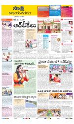 Vijayanagaram District