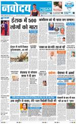 Navodaya Times Main