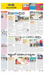 Guntur Amaravathi District