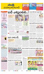 Mahabubabad District