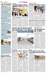 Virudhunagar-Madurai Supplement
