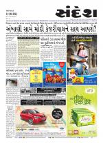 Bhavnagar