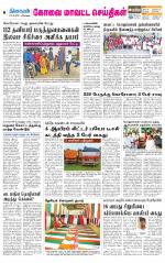 Pollachi-Coimbatore Supplement