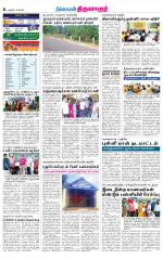 Thiruvarur-Trichy Supplement