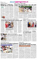 Thanjavur-Trichy Supplement