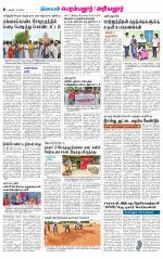 Perambalur-Trichy Supplement