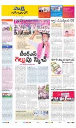 Karimnagar District