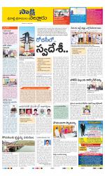 SPSR Nellore District