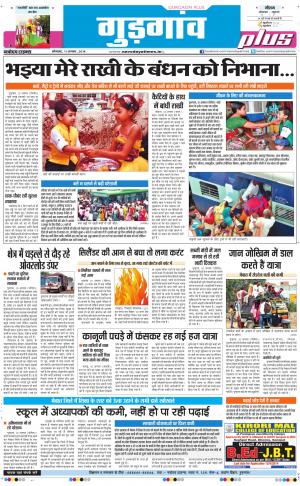 The Navodaya Times Gurgaon