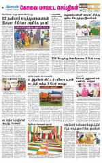 Coimbatore Supplement