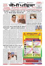 Qaumi Patrika (Punjabi)