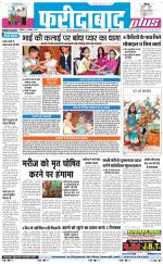 The Navodaya Times Faridabad