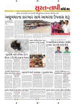 Surat Dist.