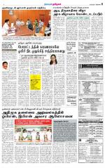 Nellai District-Tirunelveli Supplement