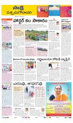 West Godavari District