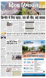 Divya Himachal Shimla