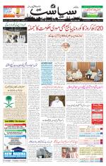 Siasat Daily