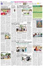 Villupuram Supplement