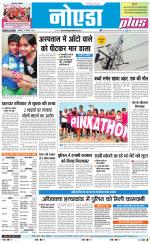 The Navodaya Times Noida