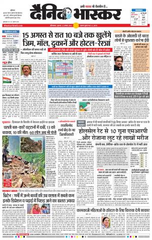 औरंगाबाद 