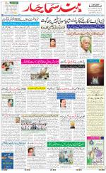 The Daily Hindsamachar Main 