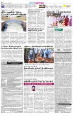 Tiruvellore-Chennai Supplement