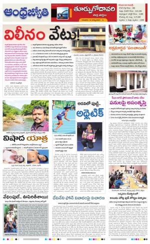 East Godavari District