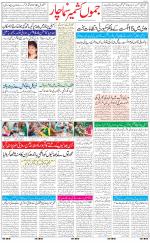 The Daily Hindsamachar Jammu