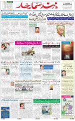 The Daily Hindsamachar Jalandhar