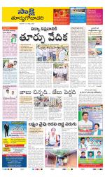 East Godavari District