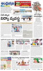 Mahabubnagar District