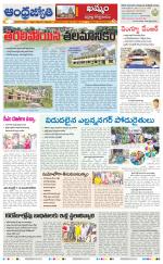 BHADRADRI KOTHAGUDEM