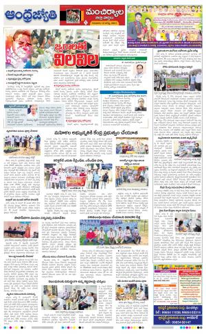 Kumuram Bheem District