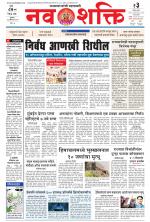 Navshakti Epaper