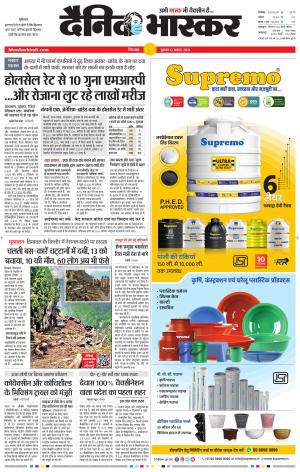 छिंदवाड़ा