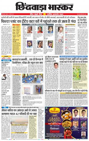 छिंदवाड़ा