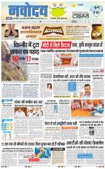 Navodaya Times Main