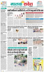 Firozpur / Fazilka Savera