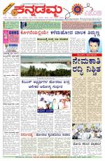 Kannadamma Daily Hubli