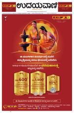 Manipal Edition