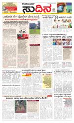 Sudina(Belthangadi - Bantwal)