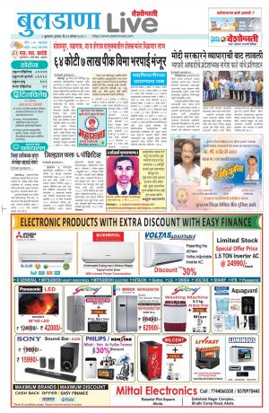 buldhana live