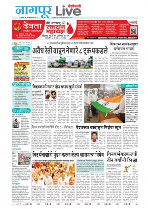 nagpur live