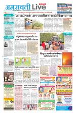 Amravati Live