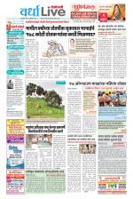 Wardha Live