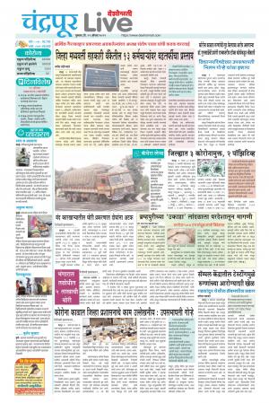 chandrapur live
